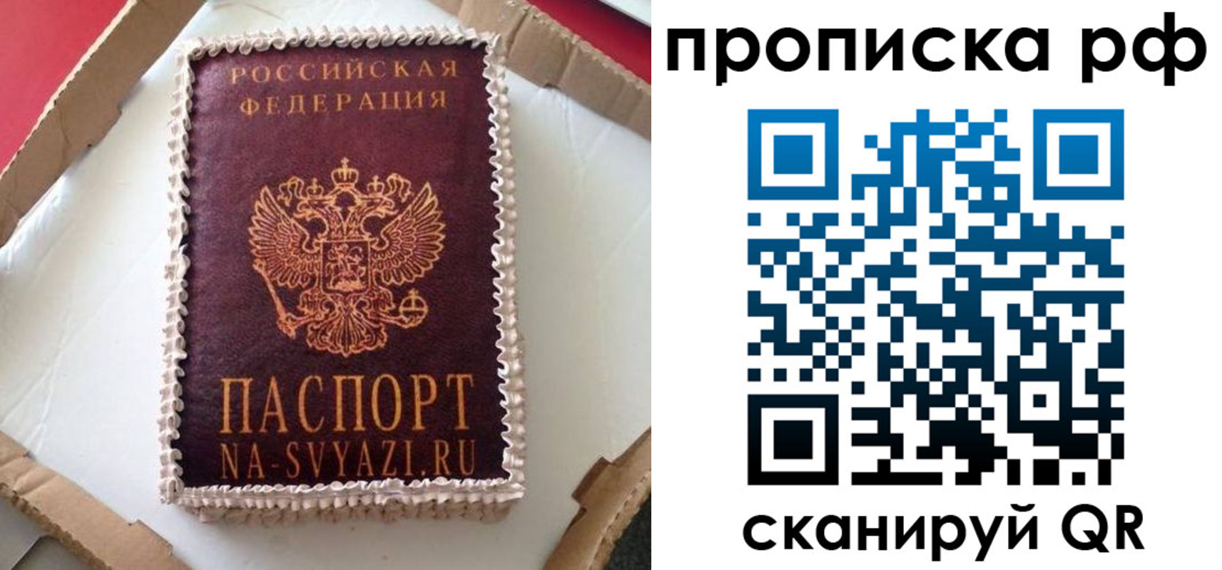 прописка в квартире в Майкопе