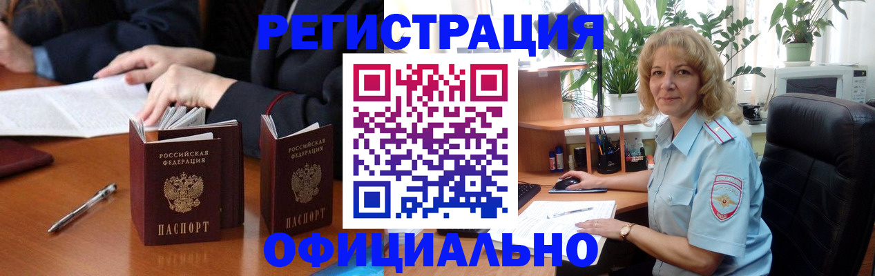 прописка для школы в Майкопе