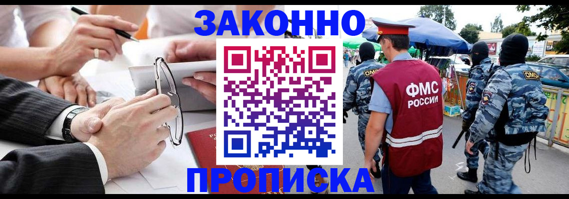 временная регистрация купить в Майкопе