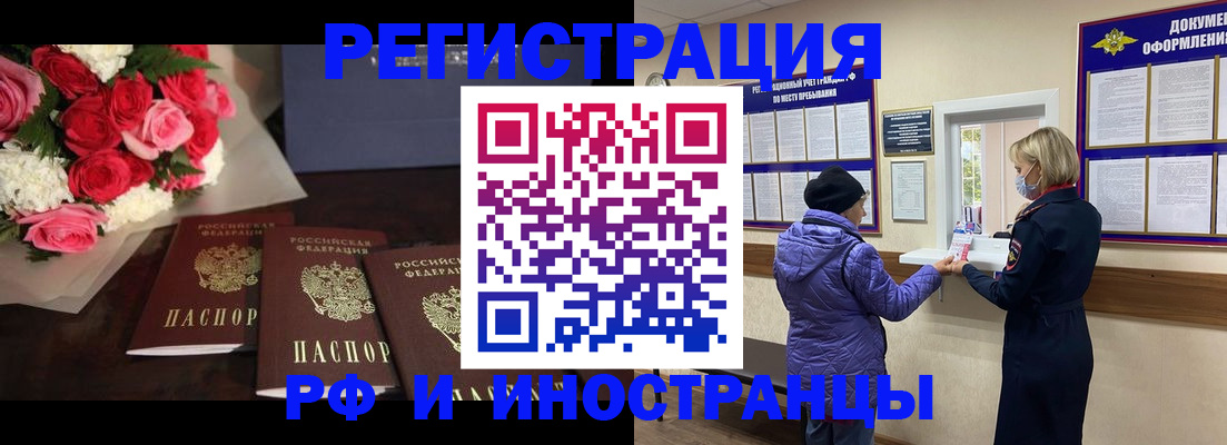 регистрация в Майкопе