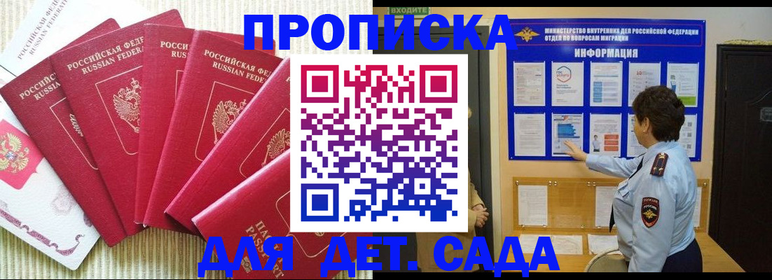 прописка паспорт в Майкопе