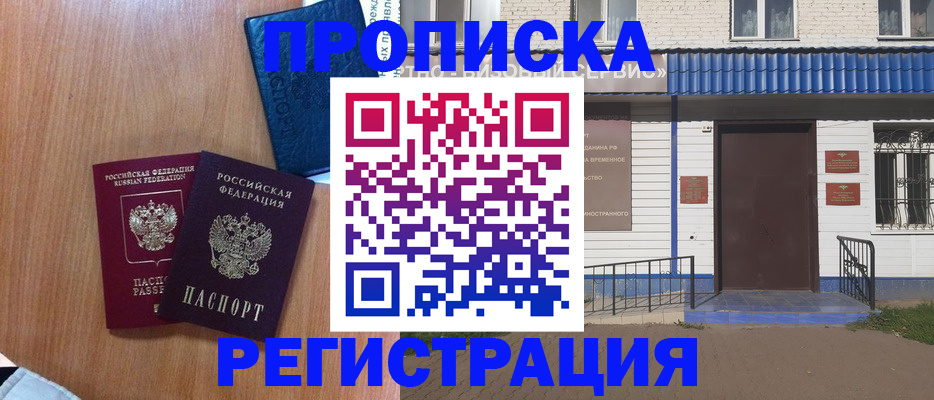 прописка гарантия в Майкопе
