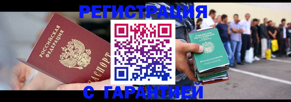 временная регистрация адрес в Майкопе