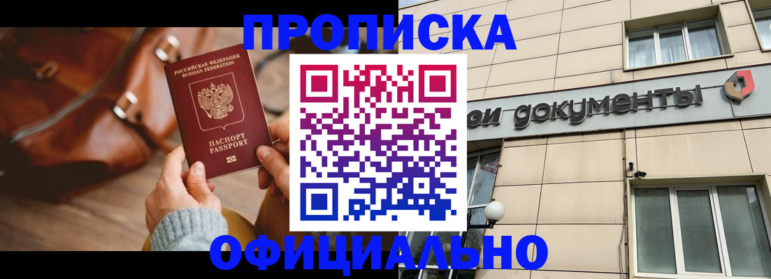 временная регистрация законно в Майкопе