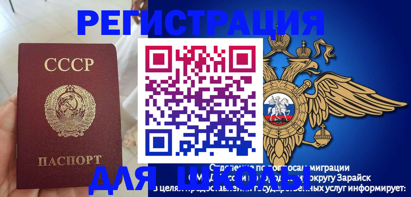 прописка штамп в Майкопе