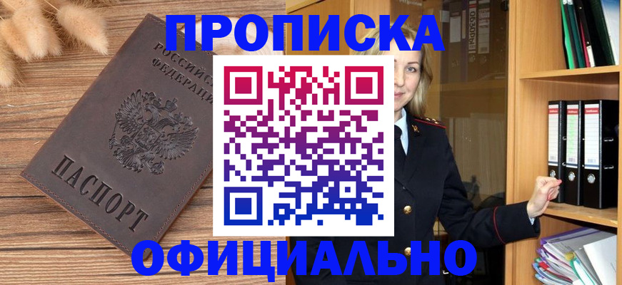 временная регистрация 2025 в Майкопе