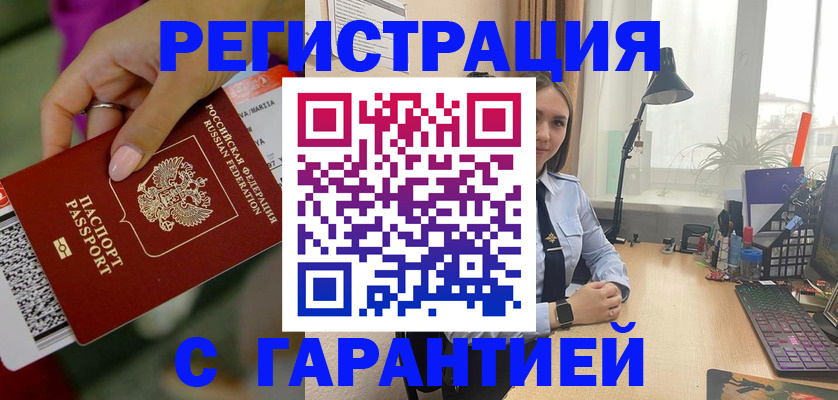 временная регистрация для школы в Майкопе