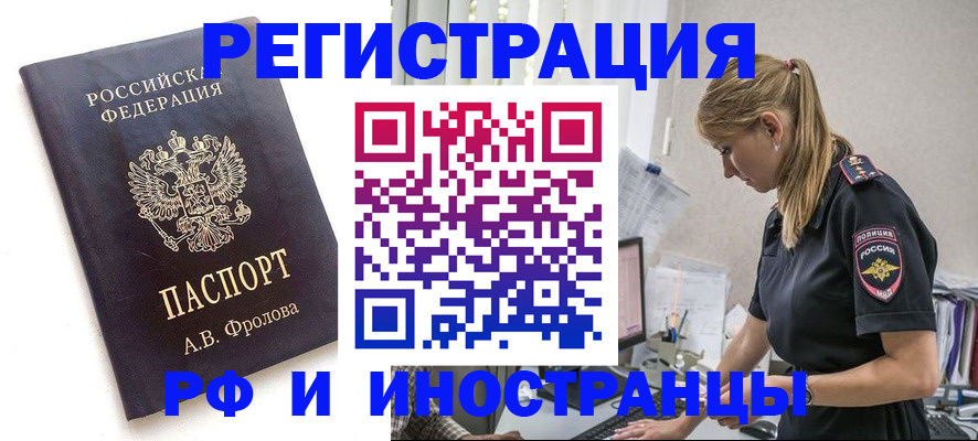 прописка гарантия в Майкопе