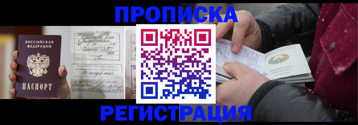 временная регистрация купить в Майкопе