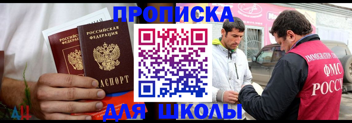 прописка поиск в Майкопе