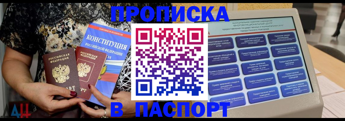 прописка иностранных граждан в Майкопе