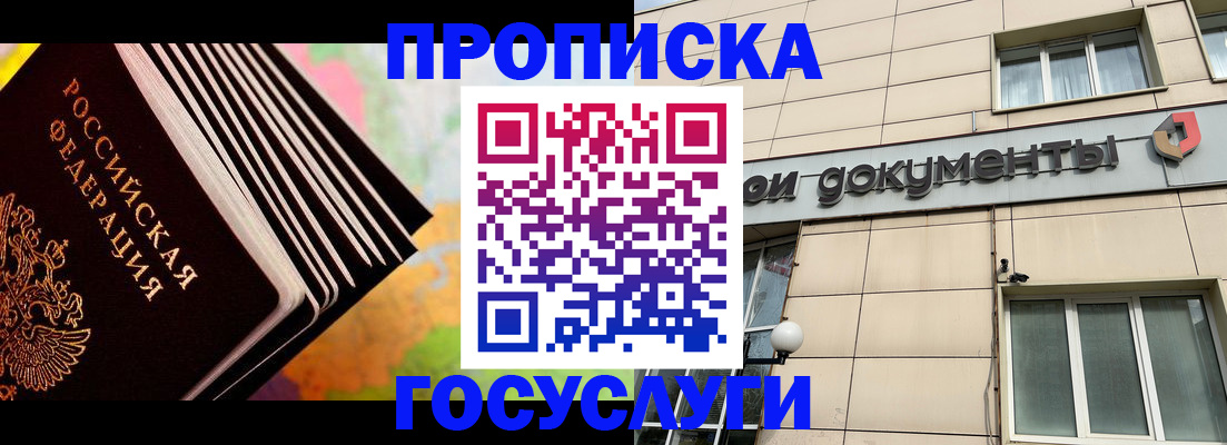 временная регистрация гарантия в Майкопе